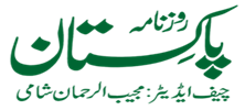 Daily-Pakistan